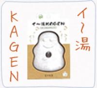 e_yukagen